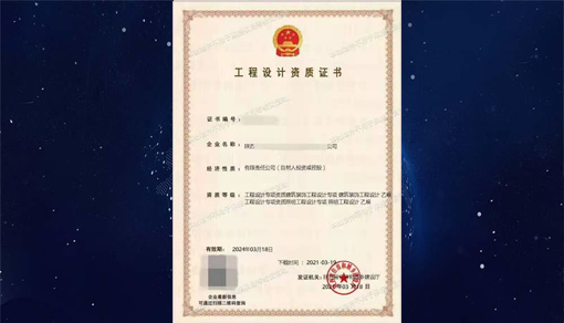 照明工程設(shè)計資質(zhì)